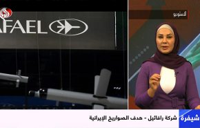 لماذا استهدفت ايران، شركة رافائيل الاسرائيلية؟