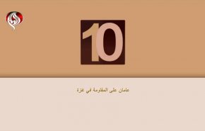 غزة بعد عامين على طوفان الأقصى: صمود يُعيد تشكيل الصراع