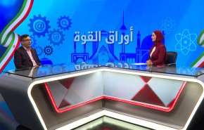 الطب قصة تفوق و ورقة من أوراق قوة إيران