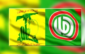 حزب الله وحركة أمل يؤكدان رفض التطبيع أو أي اتصال مع الكيان الصهيوني