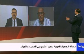 مسألة الصحراء الغربية تعمق الشرخ بين المغرب والجزائر