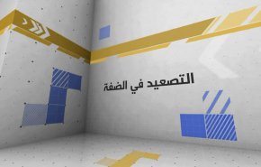 الاحتلال يطلق عملية عسكرية واسعة بالضفة ويعزل طوباس