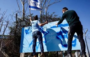 هذا ما أقدم عليه الصهاينة بشأن علم الأمم المتحدة في القدس