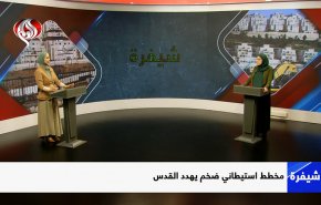 مخطط طوق الاستيطان في القدس.. وصاروخ فلق.. والعقل المدبر لأبابيل