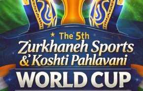 إيران تتوّج بلقب بطولة كأس العالم للزورخانة في الهند