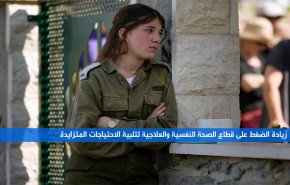 المجتمع الصهيوني وصدمة 7 أكتوبر