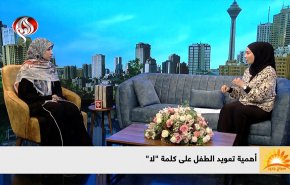 خبيرة نفسية: كلمة 