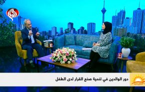 اتخاذ القرار موهبة يجب تنميتها من سن مبكرة