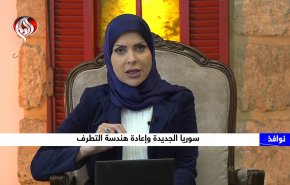 سوريا الجديدة وإعادة هندسة التطرف
