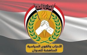 الأحزاب اليمنية: أي تواجد إسرائيلي على أرض الصومال يعتبر تهديدا مباشرا