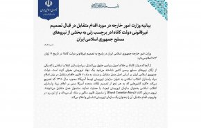 ایران نیروی دریایی کانادا را یک سازمان تروریستی اعلام کرد