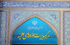 مرکز مدیریت حوزه‌های علمیه سخنان سخیف رئیس‌جمهور آمریکا را محکوم کرد