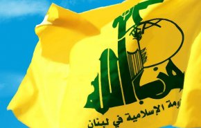 حزب الله يدعو إلى تجمع جماهيري حاشد تضامناً مع إيران وقيادتها