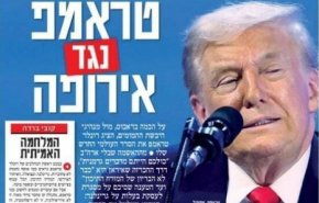 جنگ روانی علیه ایران در رسانه‌های عبری‌زبان