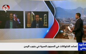 تصاعد الانتهاكات والسجون السرية في جنوب اليمن