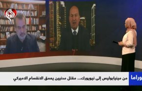 من مينيابوليس إلى نيويورك… مقتل مدنيين يعمّق الانقسام الأميركي