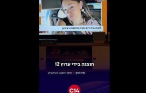 رسوایی «کشته سازی» شبکه 14 و 12 اسرائیل را به جان هم انداخت