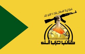 كتائب حزب الله: أمريكا تحاول فرض وصايتها على العراق