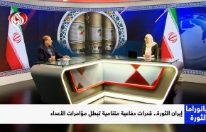 إيران الثورة.. قدرات دفاعية متنامية تبطل مؤامرات الأعداء 
