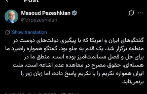 پزشکیان: مذاکرات ایران و آمریکا یک گام روبه‌جلو بود