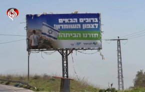 لافتات تهويد واستيطان في الضفة.. الاحتلال يترجم قرارات الکابينت