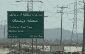 إحالة مشروع قانون إنشاء منطقة حرة مشتركة مع باكستان إلى الحكومة الايرانية