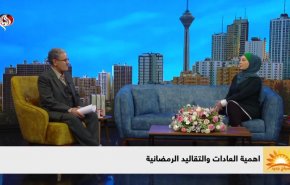 أهمية العادات والتقاليد الرمضانية الروحية والاجتماعية