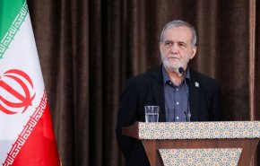 بزشكيان: لن نستسلم امام الغطرسة وسنواصل العمل من أجل رفعة إيران