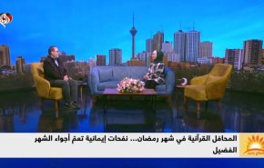 المحافل القرانية في شهر رمضان.. نفحات ايمانية تعم أجواء الشهر الفضيل