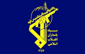 حرس الثورة الإسلامية یعلن بدء عملية 