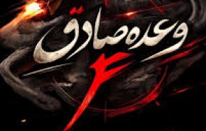 روابط عمومی سپاه: موج ۲۶ عملیات وعده صادق ۴ بارمز مقدس یا حیدر کرار اجرا شد