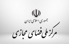 بیانیه مرکز ملی فضای مجازی: