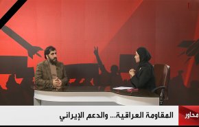 المقاومة العراقية والدعم الإيراني