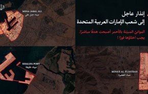 هشدار تخليه ایران برای ٣ منطقه امارات که به مخفیگاه نظامیان آمریکایی تبدیل شده است