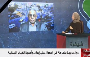 دول عربية منخرطة في العدوان على إيران.. وأهمية الخيام اللبنانية