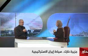 جزيرة خارك.. سيادة إيران الإستراتيجية