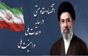 کلید واژه های پیام نوروزی رهبر معظم انقلاب در بیانیه شورای هماهنگی تبلیغات اسلامی 
