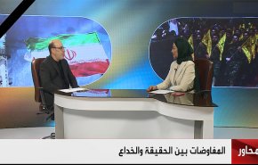 المفاوضات بين الحقيقة والخداع