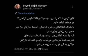 سردار موسوی: آمریکا چاره‌ای جز دور شدن از مرزهای ایران ندارد