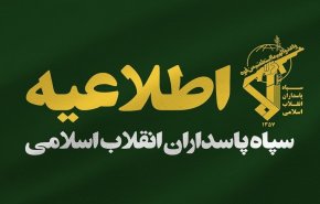 هشدار سپاه پاسداران به دشمن تروریست صهیوآمریکائی