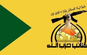 هشدار حزب الله عراق به آمریکا درباره تنگه هرمز