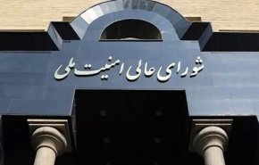 بیانیه شورای عالی امنیت ملی درباره پذیرش شروط ایران از سوی آمریکا
