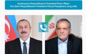 تماس تلفنی علی اف با پزشکیان
