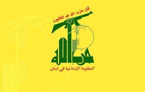 حزب‌الله: جنایت دشمن، عزم ما را برای مقاومت بیشتر می‌کند
