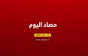 حصاد اليوم 