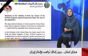 وقف إطلاق النار وسعي صهيوني لتغيير الأوراق