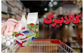 مرحله پنجم طرح کالابرگ الکترونیکی ۱۵ اردیبهشت آغاز می‌شود
