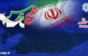 بیانیه شورای هماهنگی تبلیغات اسلامی به مناسبت روز ملی خلیج فارس