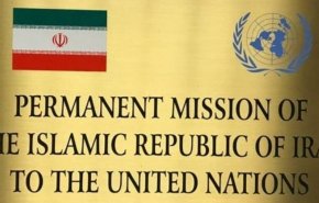 بعثة إيران بالأمم المتحدة: الحل القابل للتطبيق في مضيق هرمز هو إنهاء الحرب