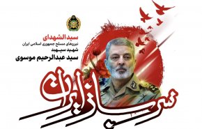مراسم اربعین شهید امیر سپهبد موسوی در کل کشور برگزار می شود